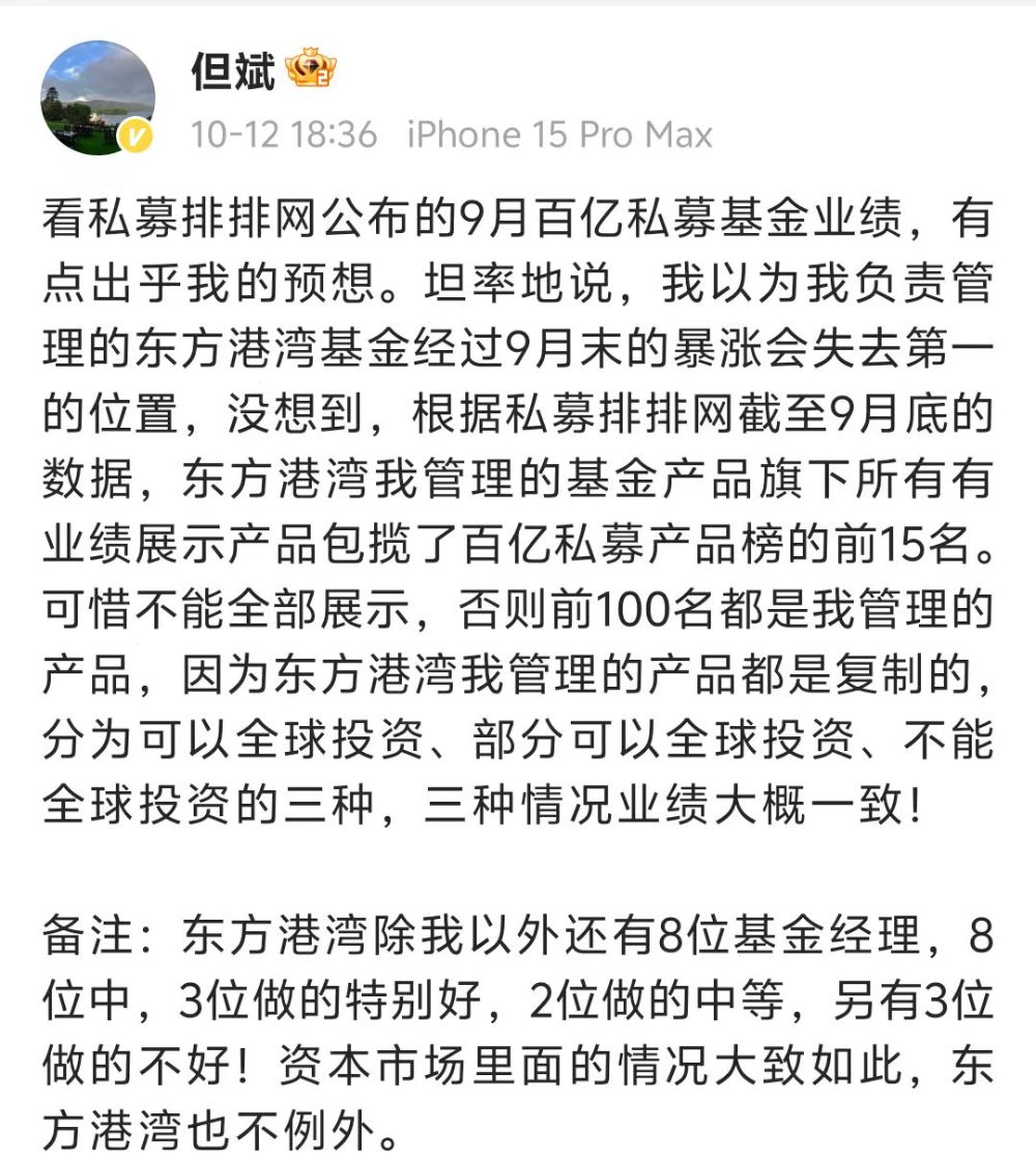 但斌凌晨再发声，回应任泽平业绩质疑，不再与其“交流”