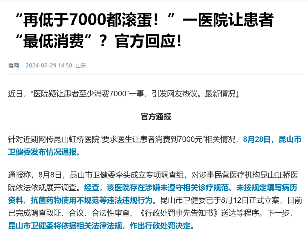 大骗局曝光，又有公司爆大雷