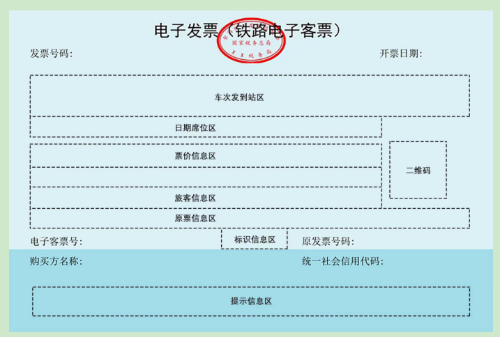 12306新功能！下月开始→