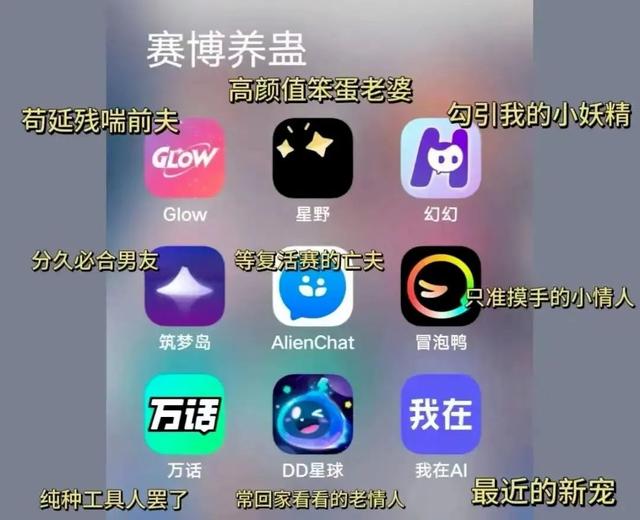 这些年轻人的“赛博搭子”，你用过几个？