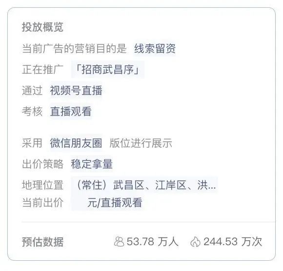 最快三天成交！海月昇如何通过视频号直播刷新购房成交转化速度？