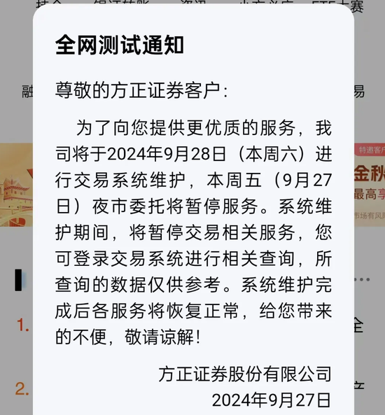 大排长队、电话打爆，开户激增！这项服务突然暂停，券商紧急发声