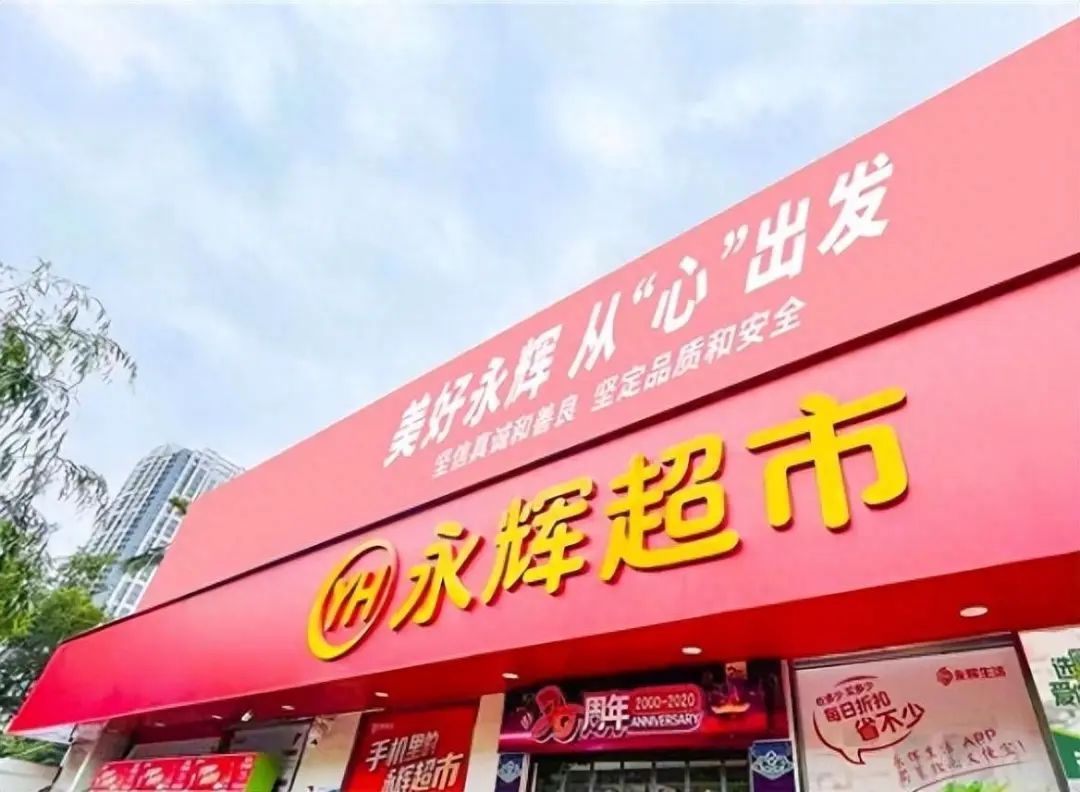 永辉超市第一大股东变更！名创优品花63亿溢价拿下