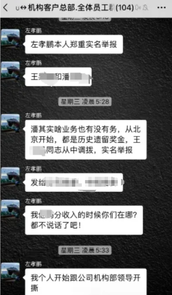 突发！申万宏源“80后”投行执行总经理王昭凭，被曝会场被带走