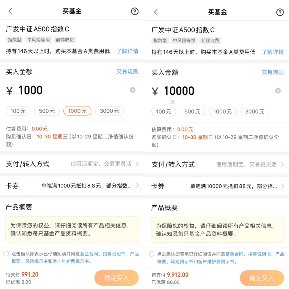 又有3只基金提前结募，4家公司自购合计7500万元！部分代销渠道或违规